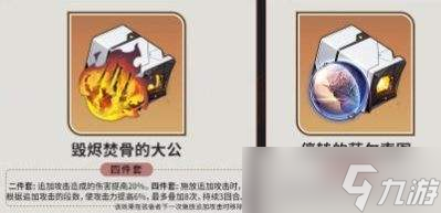 崩坏星穹铁道托帕遗器怎么带 托帕遗器及词条搭配推荐
