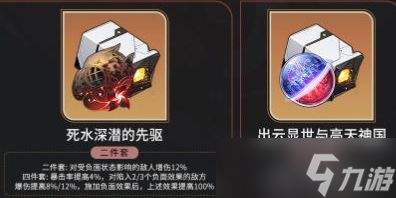 崩坏星穹铁道托帕遗器怎么带 托帕遗器及词条搭配推荐