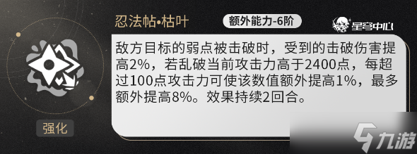崩坏星穹铁道乱破玩击破还是超击破