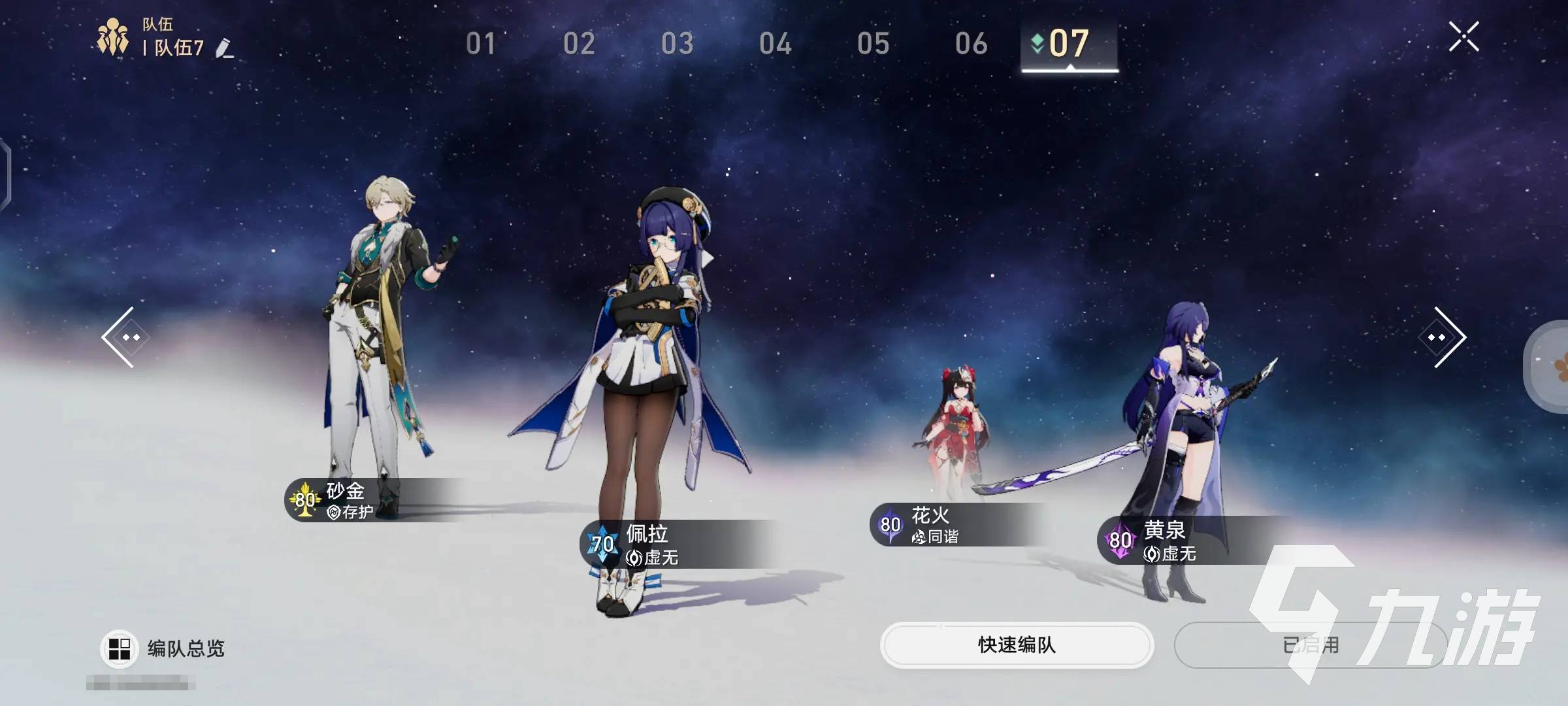 崩坏星穹铁道2.6前瞻 崩坏星穹铁道2.6版本角色预测
