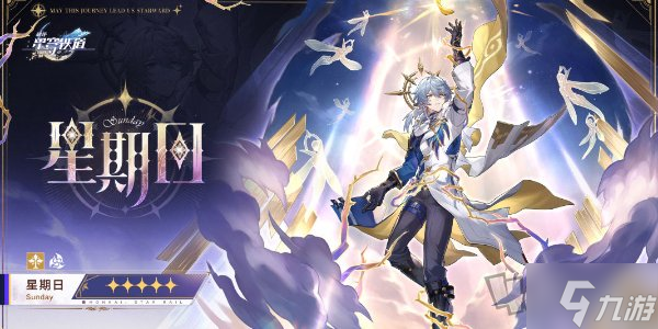 崩坏星穹铁道2.7版本新角色爆料 崩坏星穹铁道2.7新角色前瞻介绍