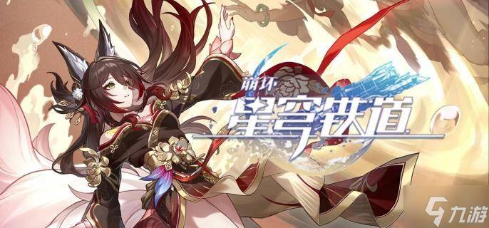 崩坏星穹铁道sp黑塔光锥怎么搭配-sp黑塔光锥搭配推荐