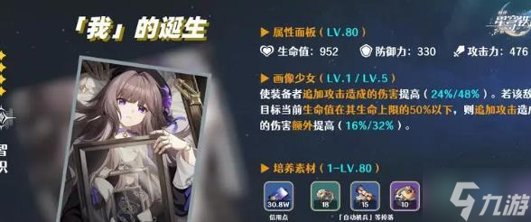 崩坏星穹铁道sp黑塔光锥怎么搭配-sp黑塔光锥搭配推荐