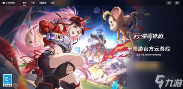 崩坏星穹铁道内存占用太大解决方法