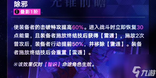 崩坏星穹铁道乱破光锥怎么搭配
