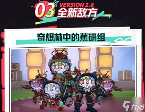 崩坏星穹铁道2.6版本更新内容有哪些 崩坏星穹铁道2.6更新内容汇总介绍