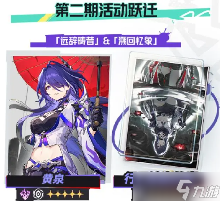 崩坏星穹铁道2.6版本更新内容有哪些 崩坏星穹铁道2.6更新内容汇总介绍