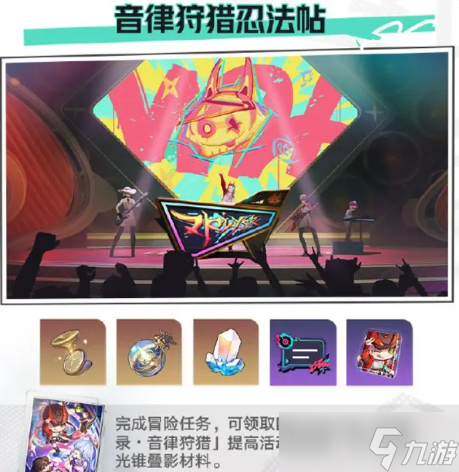 崩坏星穹铁道2.6版本更新内容有哪些 崩坏星穹铁道2.6更新内容汇总介绍