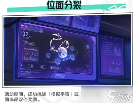 崩坏星穹铁道2.6版本更新内容有哪些 崩坏星穹铁道2.6更新内容汇总介绍