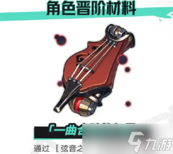 崩坏星穹铁道2.6版本更新内容有哪些 崩坏星穹铁道2.6更新内容汇总介绍