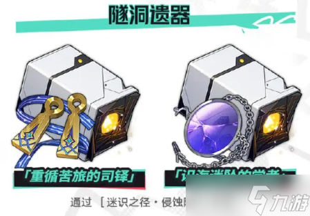 崩坏星穹铁道2.6版本更新内容有哪些 崩坏星穹铁道2.6更新内容汇总介绍