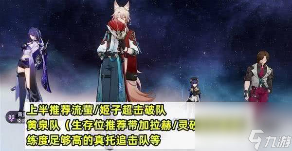 《崩坏：星穹铁道》虚韧性机制有哪些 虚韧性机制大全