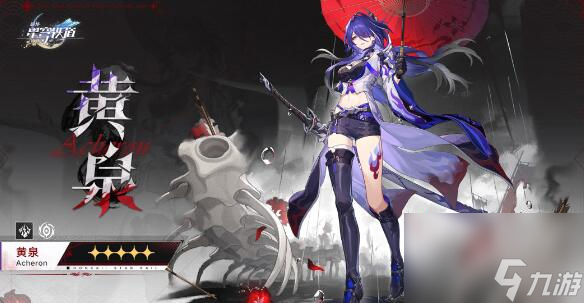 崩坏星穹铁道黄泉0+1阵容搭配建议