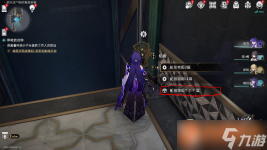 《崩坏：星穹铁道》隐藏任务三余书肆攻略：全解密与最佳通关策略