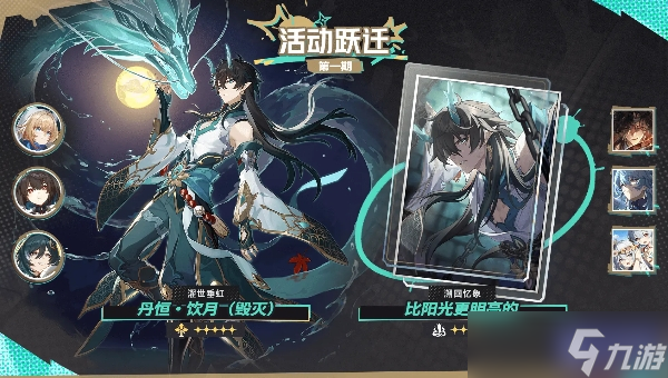 崩坏星穹铁道2.6版本活动汇总