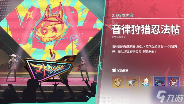 崩坏星穹铁道2.6版本活动汇总