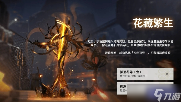 崩坏星穹铁道2.6版本活动汇总