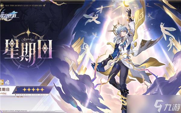 崩坏星穹铁道2.7版本什么时候上线